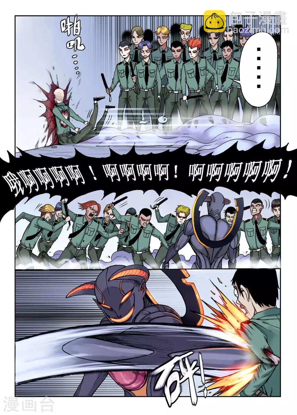 第29话 脱衣服吧-第29话