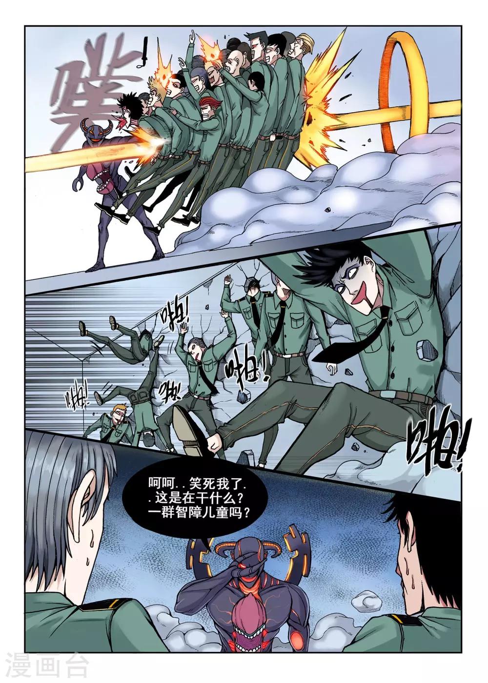 第29话 脱衣服吧-第29话