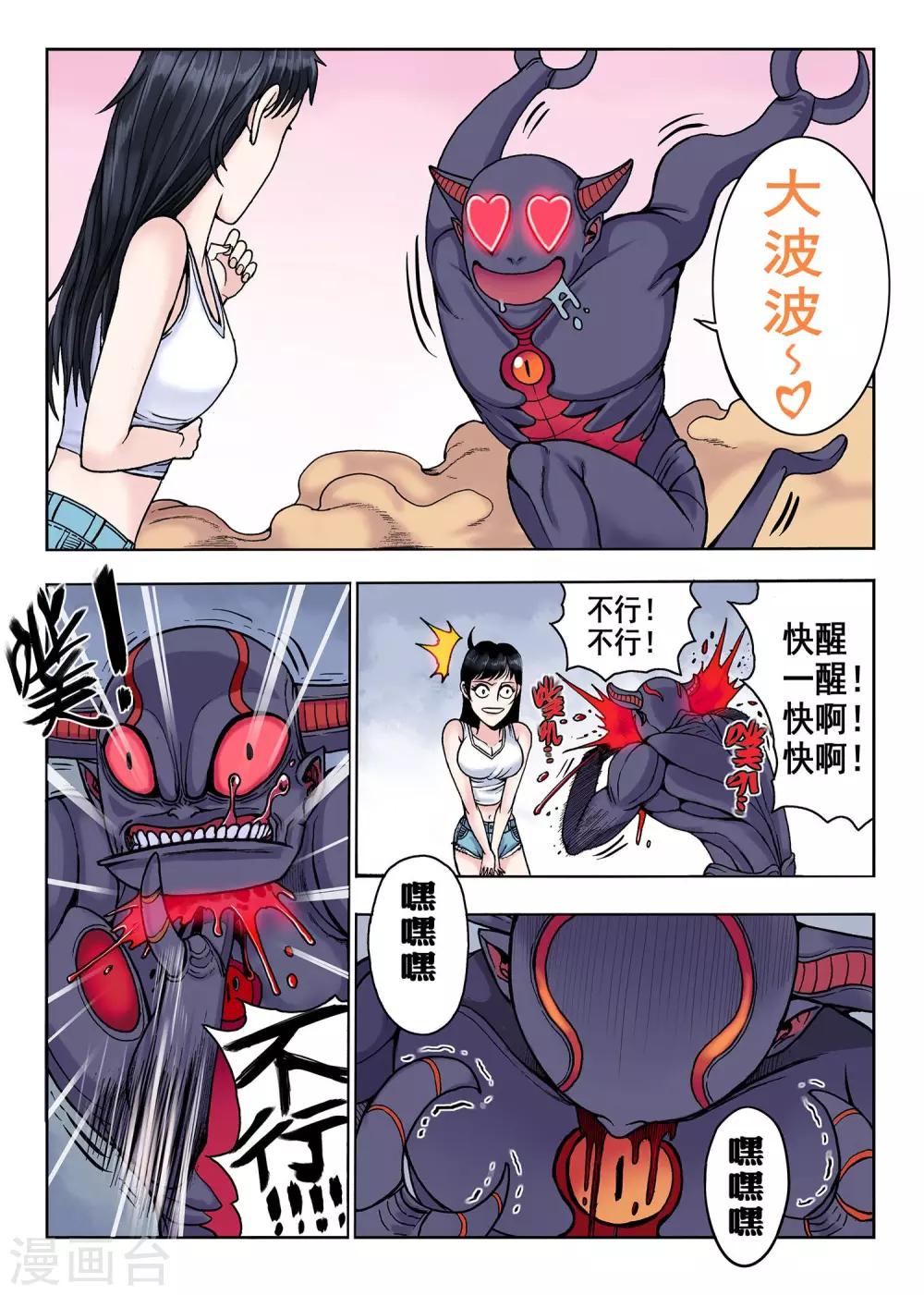 第31话 突破-第31话