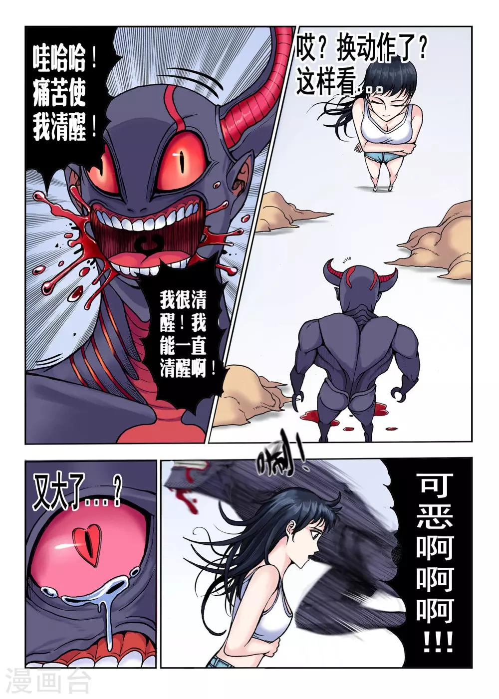 第31话 突破-第31话