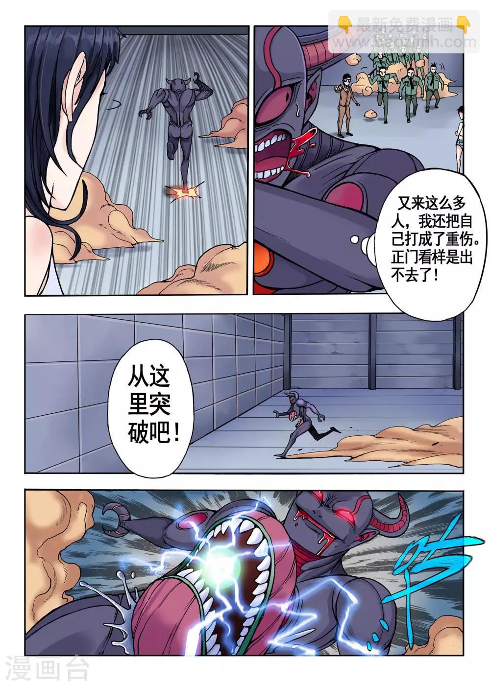 第31话 突破-第31话