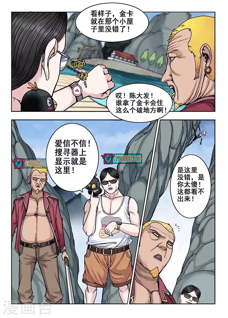 第33话 震惊-第33话