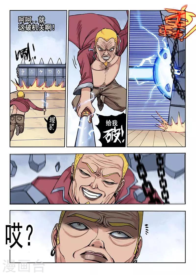 第33话 震惊-第33话