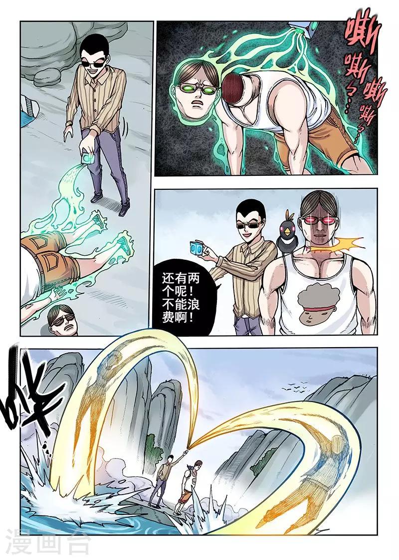 第35话 控魂灵石-第35话