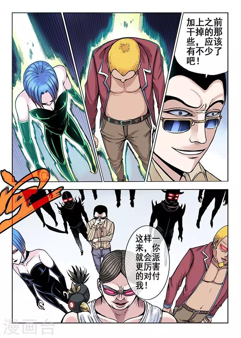 第35话 控魂灵石-第35话