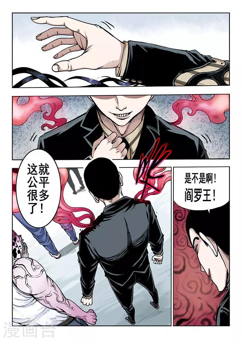 第35话 控魂灵石-第35话