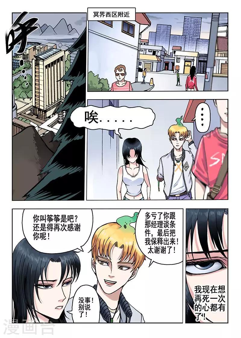 第35话 控魂灵石-第35话