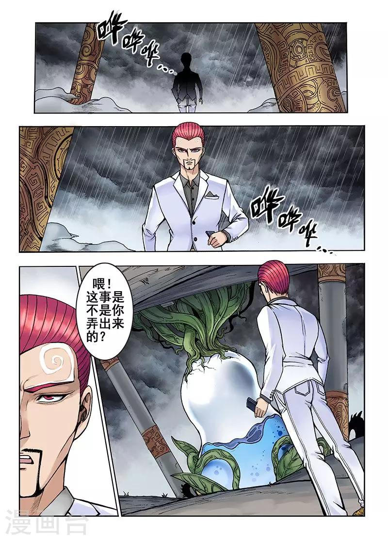 第37话 地位-第37话