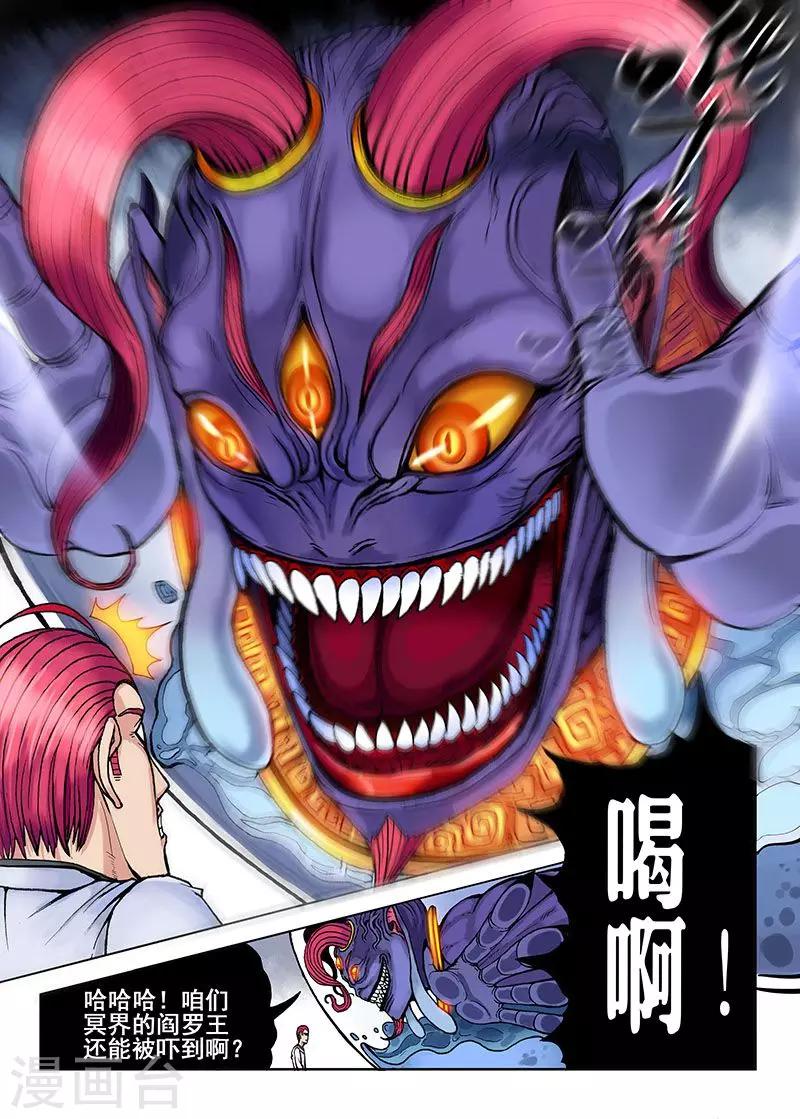 第37话 地位-第37话