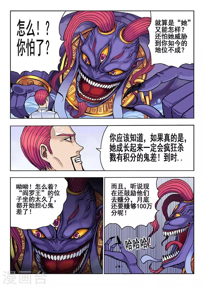 第37话 地位-第37话