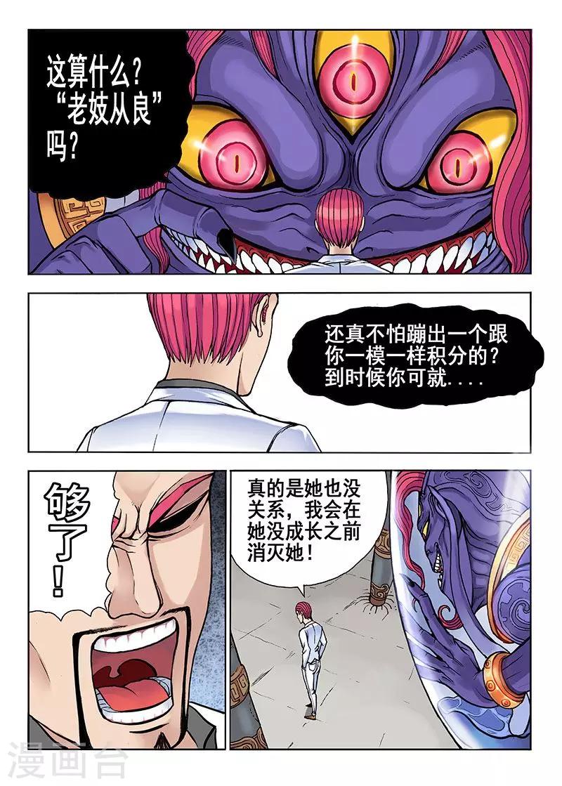 第37话 地位-第37话