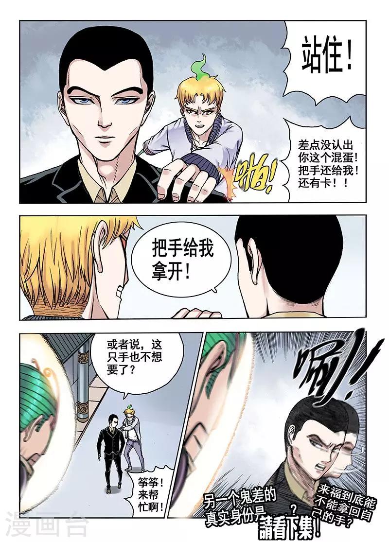 第39话 狙击手-第39话