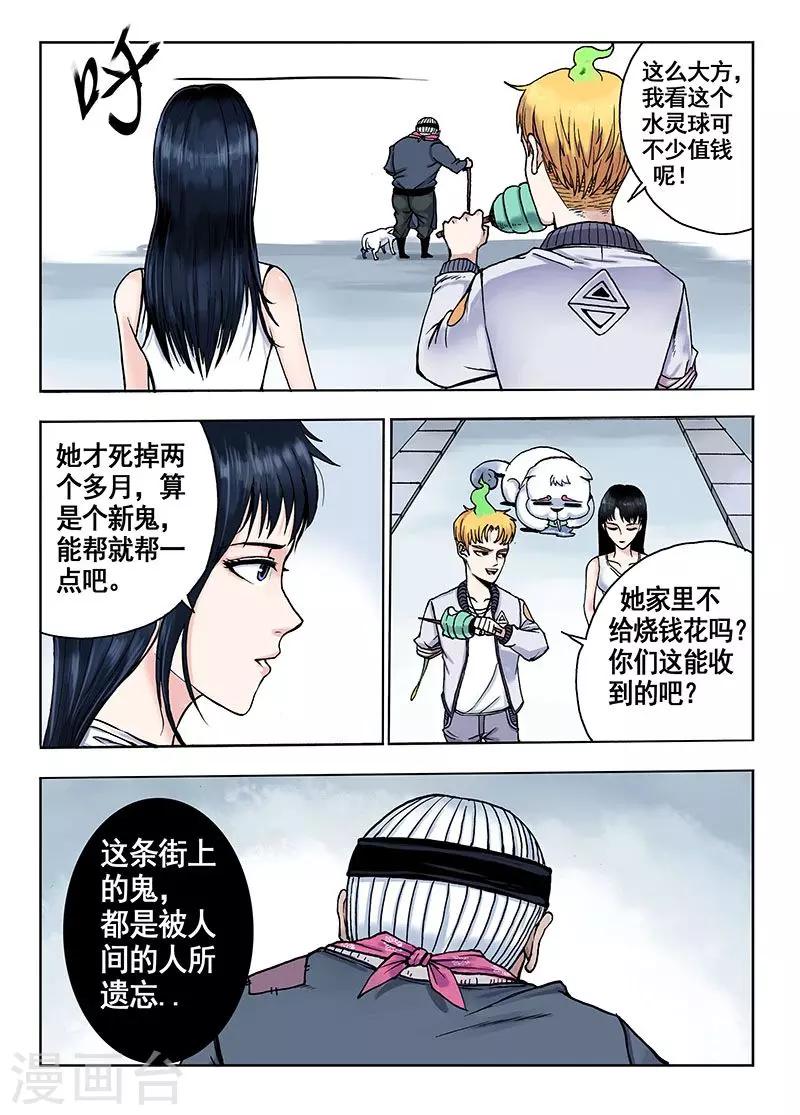 第39话 狙击手-第39话