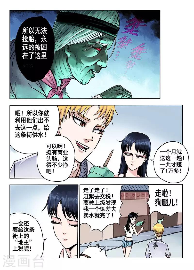 第39话 狙击手-第39话