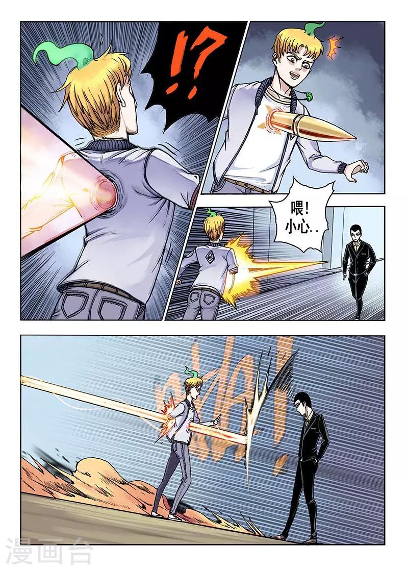 第39话 狙击手-第39话