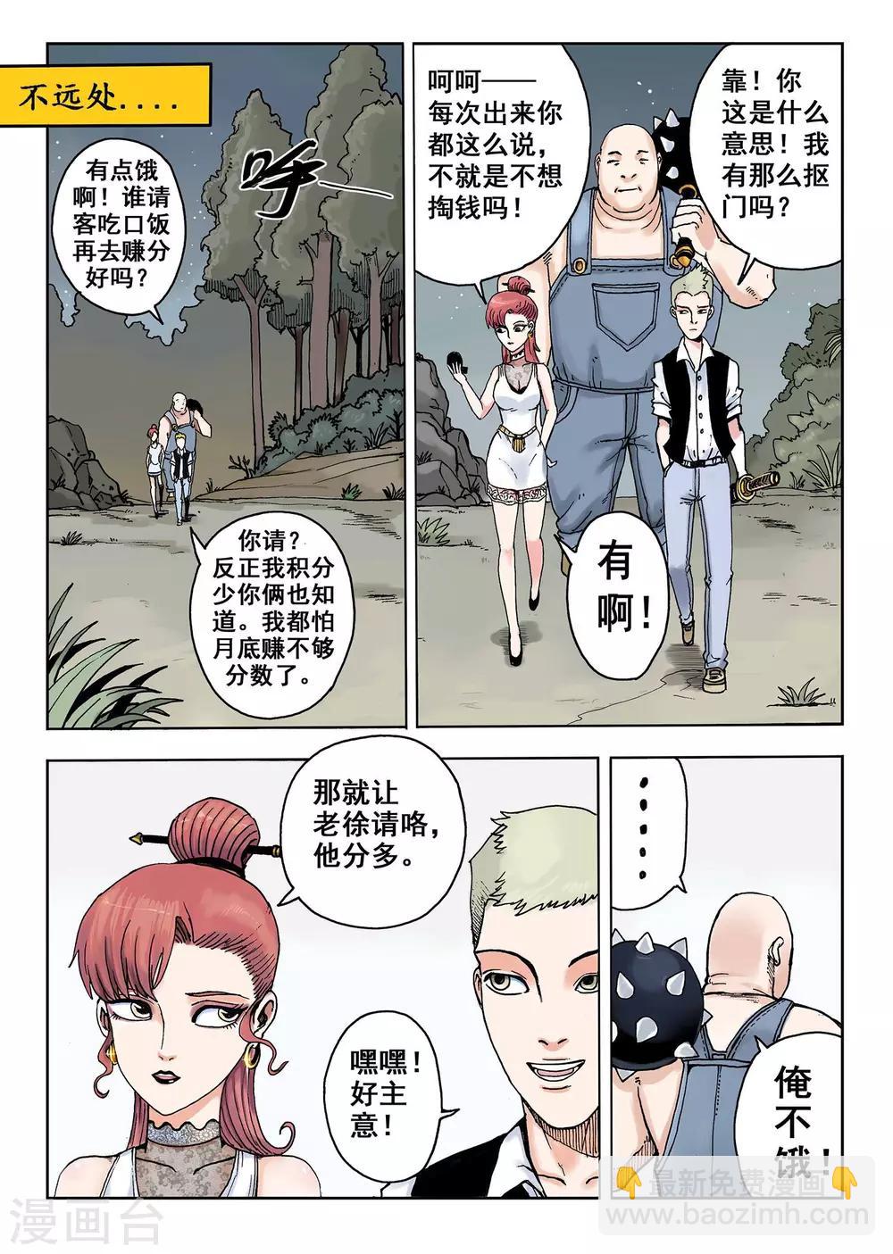 第5话 零点三分-第5话