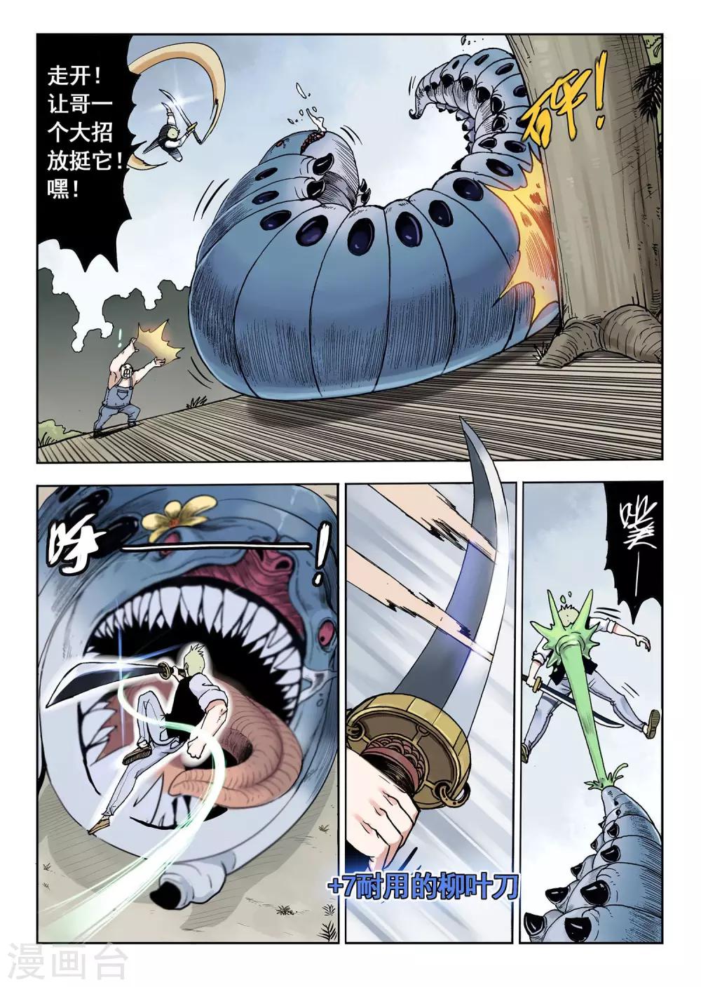 第5话 零点三分-第5话