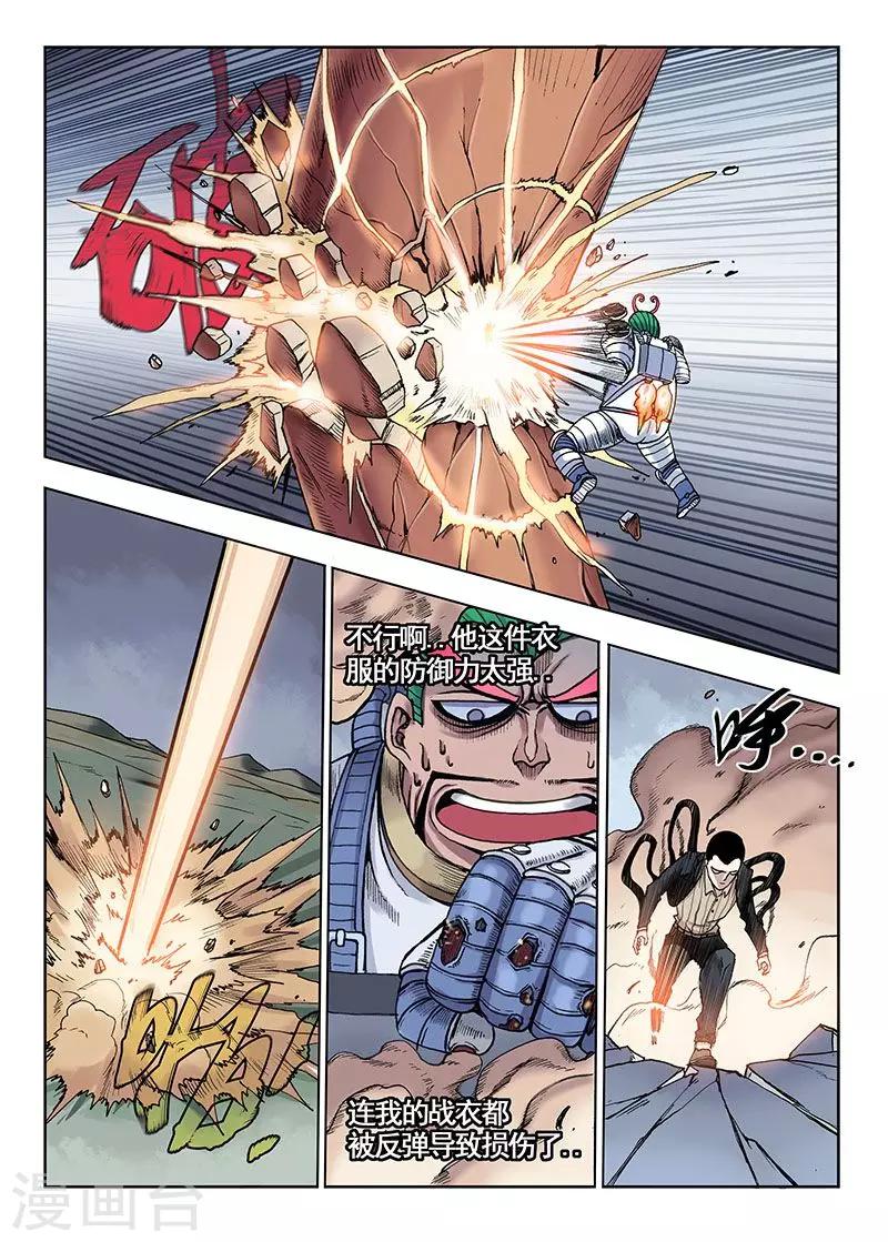 第41话 反弹-第41话