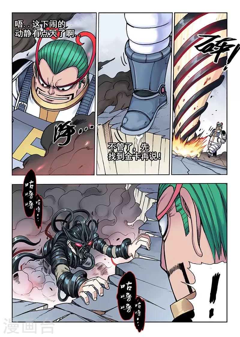 第41话 反弹-第41话