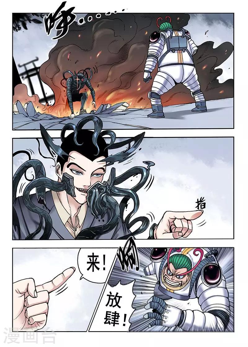 第41话 反弹-第41话