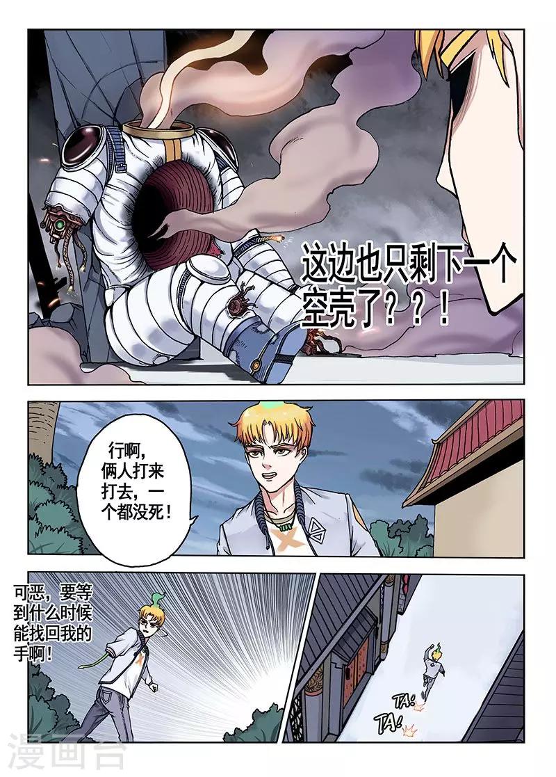 第43话 满分-第43话