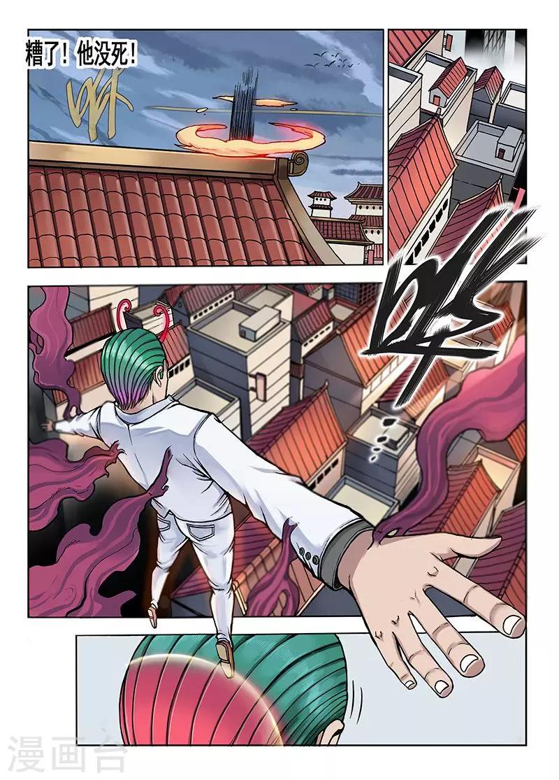 第43话 满分-第43话