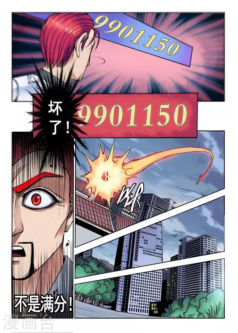 第43话 满分-第43话