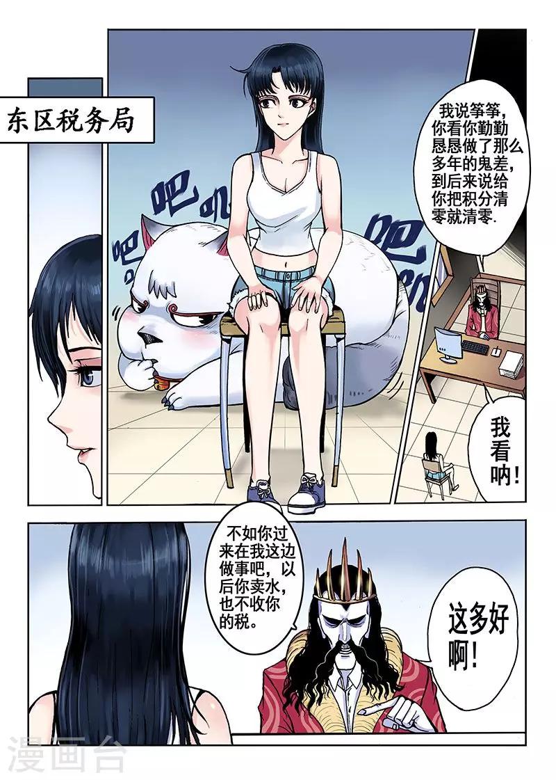 第43话 满分-第43话