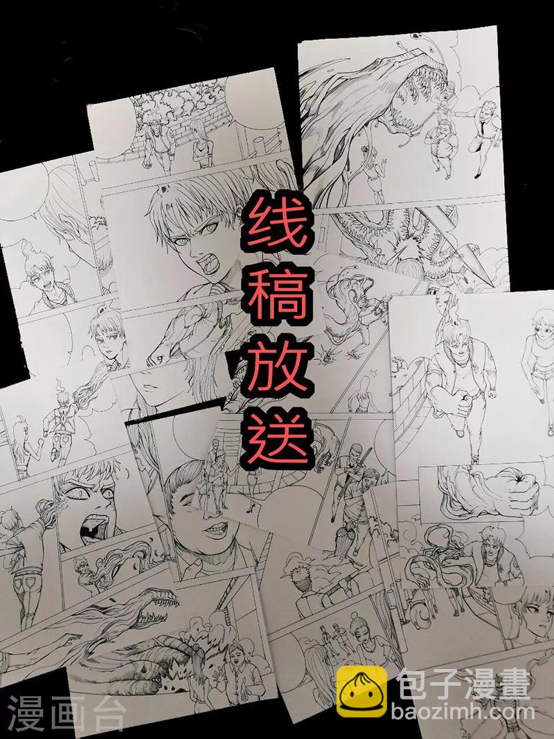 第45话 赚钱的路子-第45话