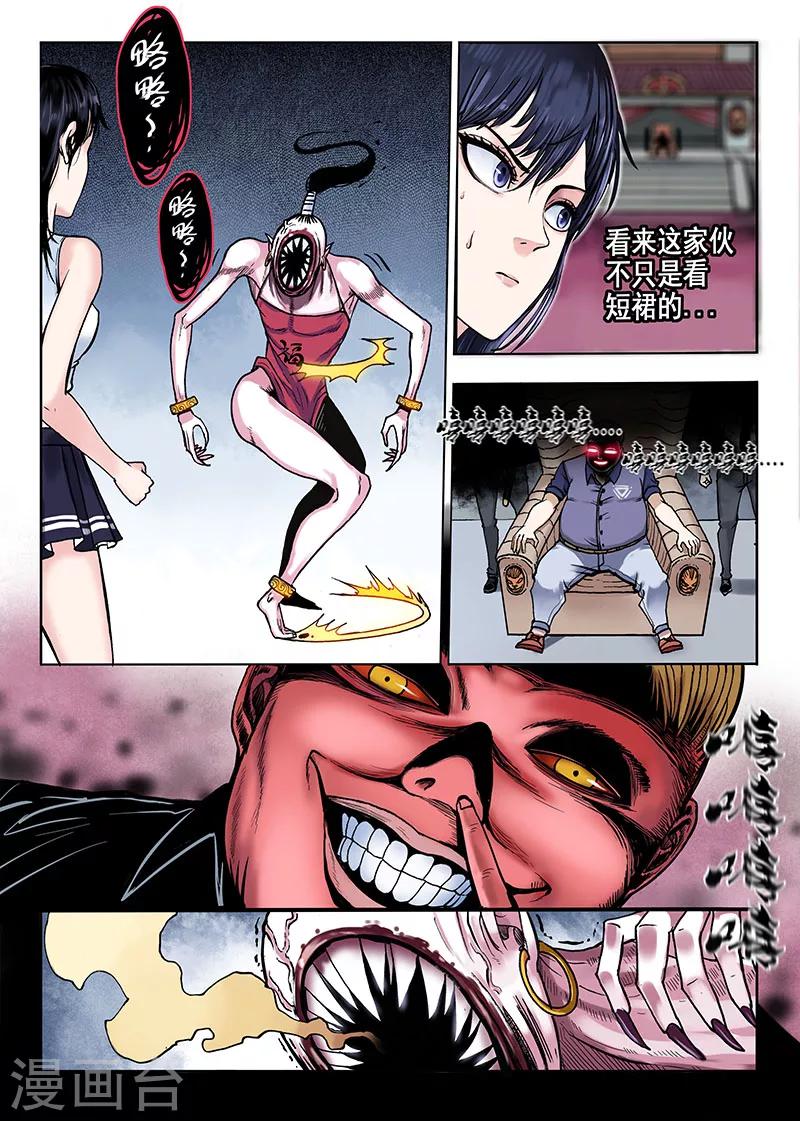 第47话 癖好-第47话