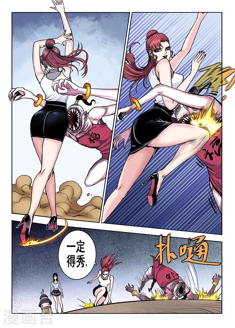 第47话 癖好-第47话