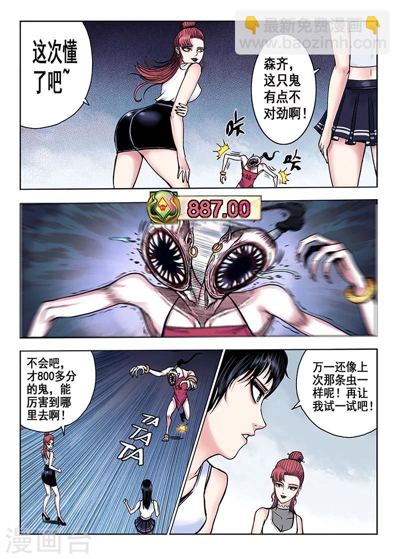 第47话 癖好-第47话