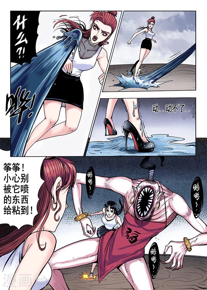 第47话 癖好-第47话