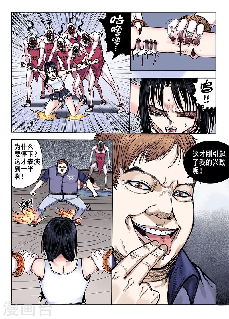 第49话 不可忍！-第49话