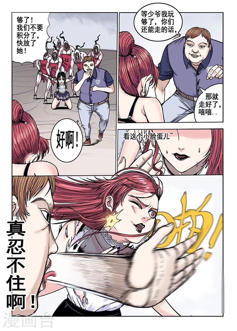 第49话 不可忍！-第49话