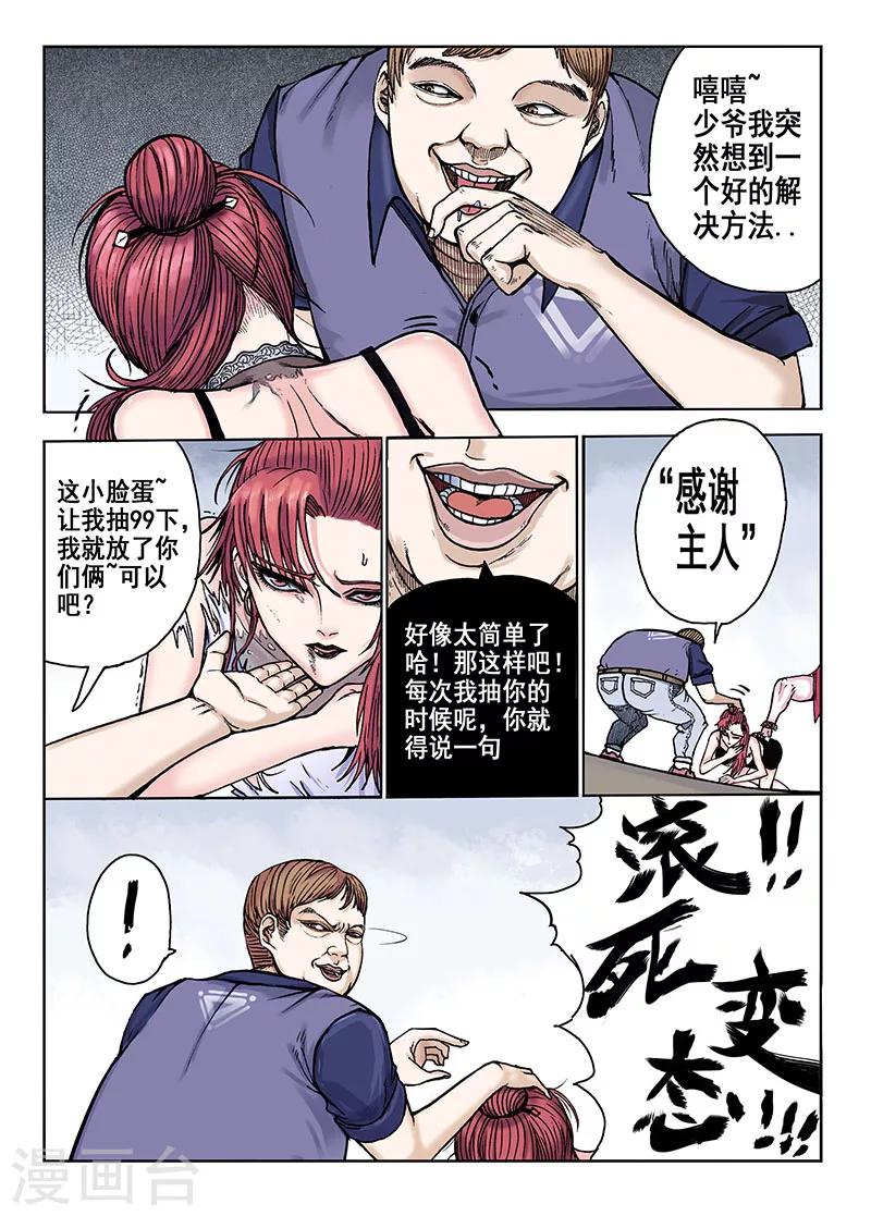 第49话 不可忍！-第49话