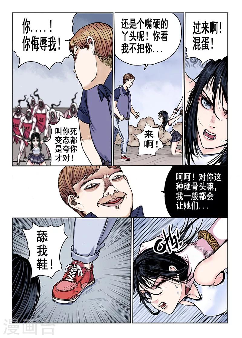 第49话 不可忍！-第49话