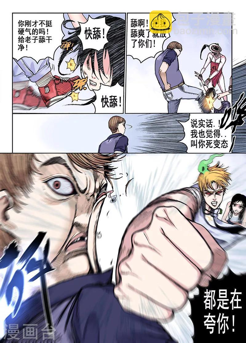 第49话 不可忍！-第49话