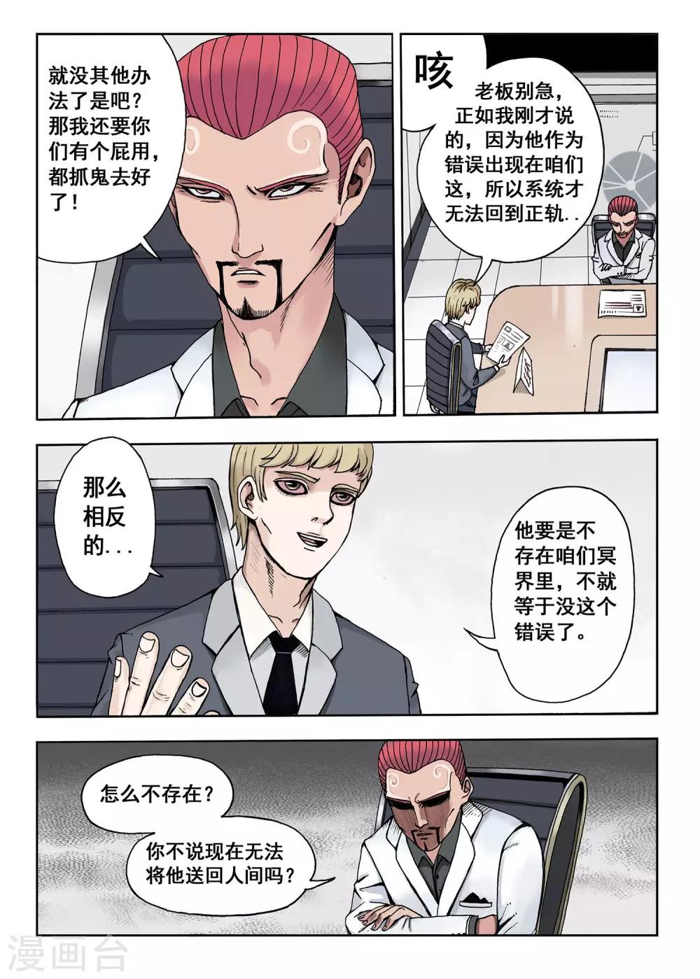 第9话 买卖商店-第9话