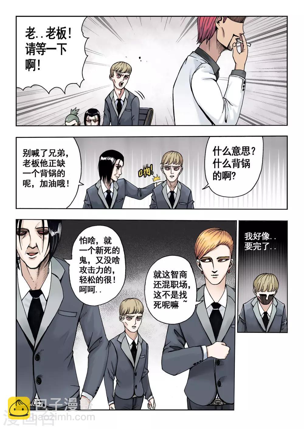 第9话 买卖商店-第9话