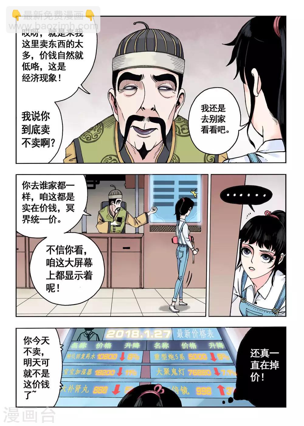 第9话 买卖商店-第9话