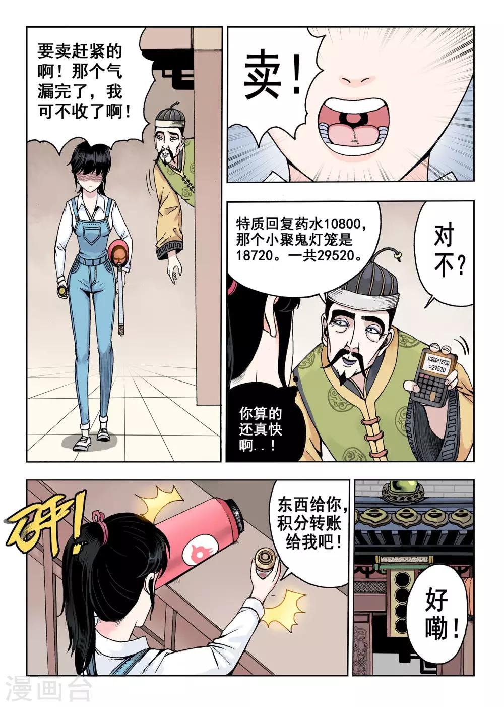 第9话 买卖商店-第9话