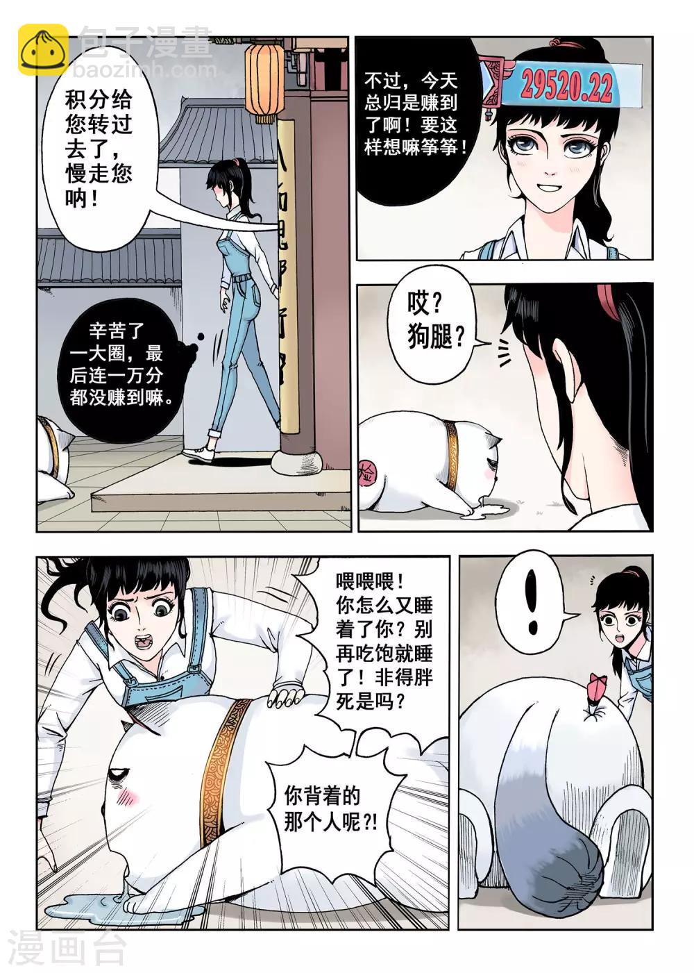 第9话 买卖商店-第9话