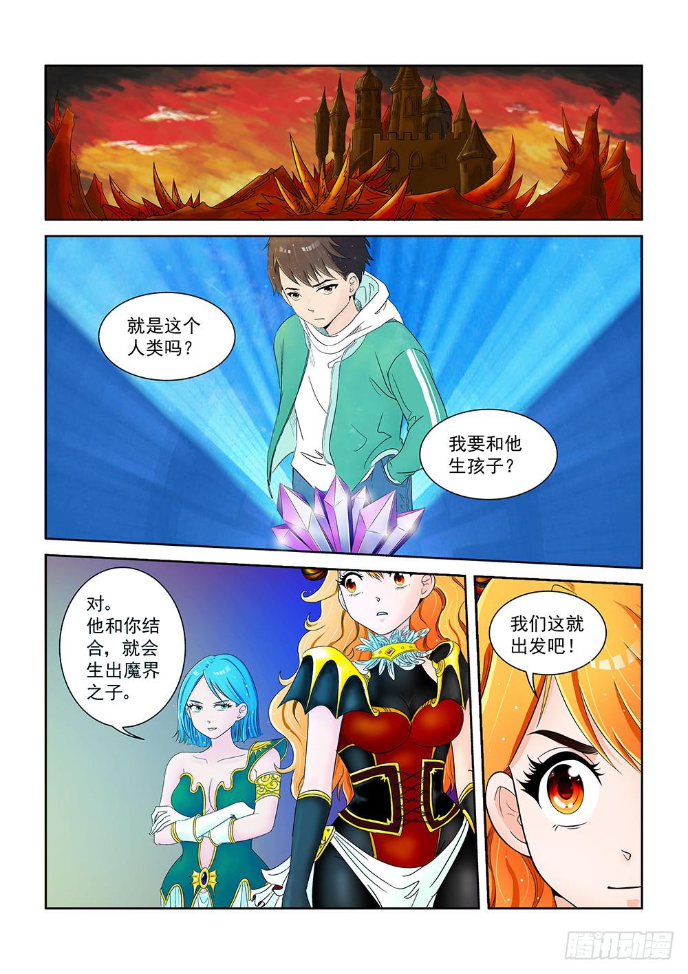 001 万里之外的羁绊01-第1话