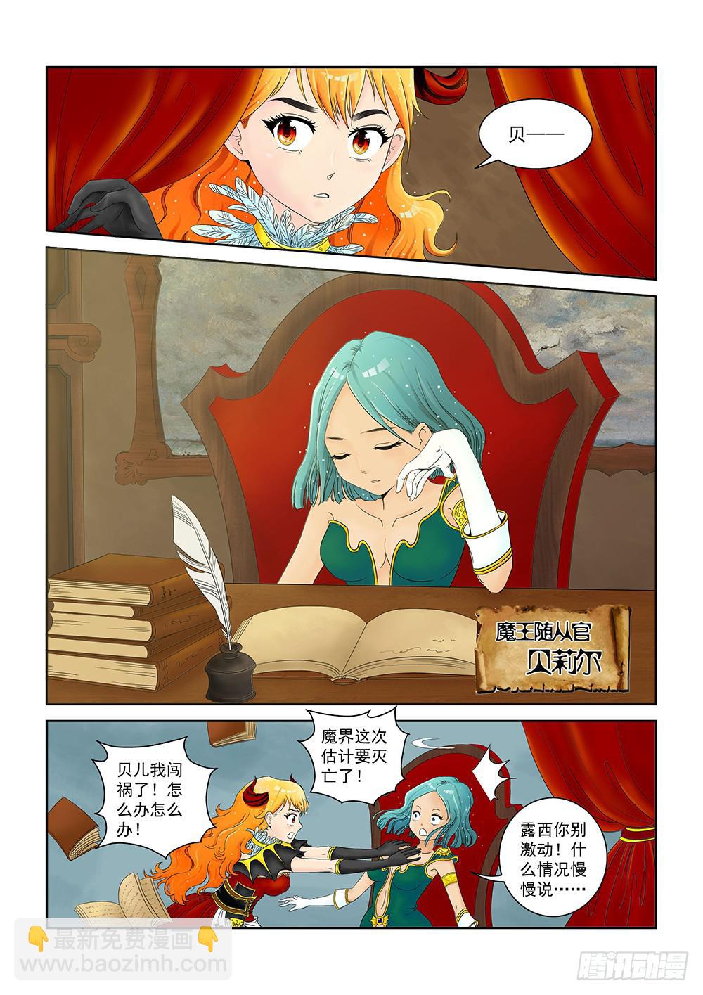 001 万里之外的羁绊01-第1话