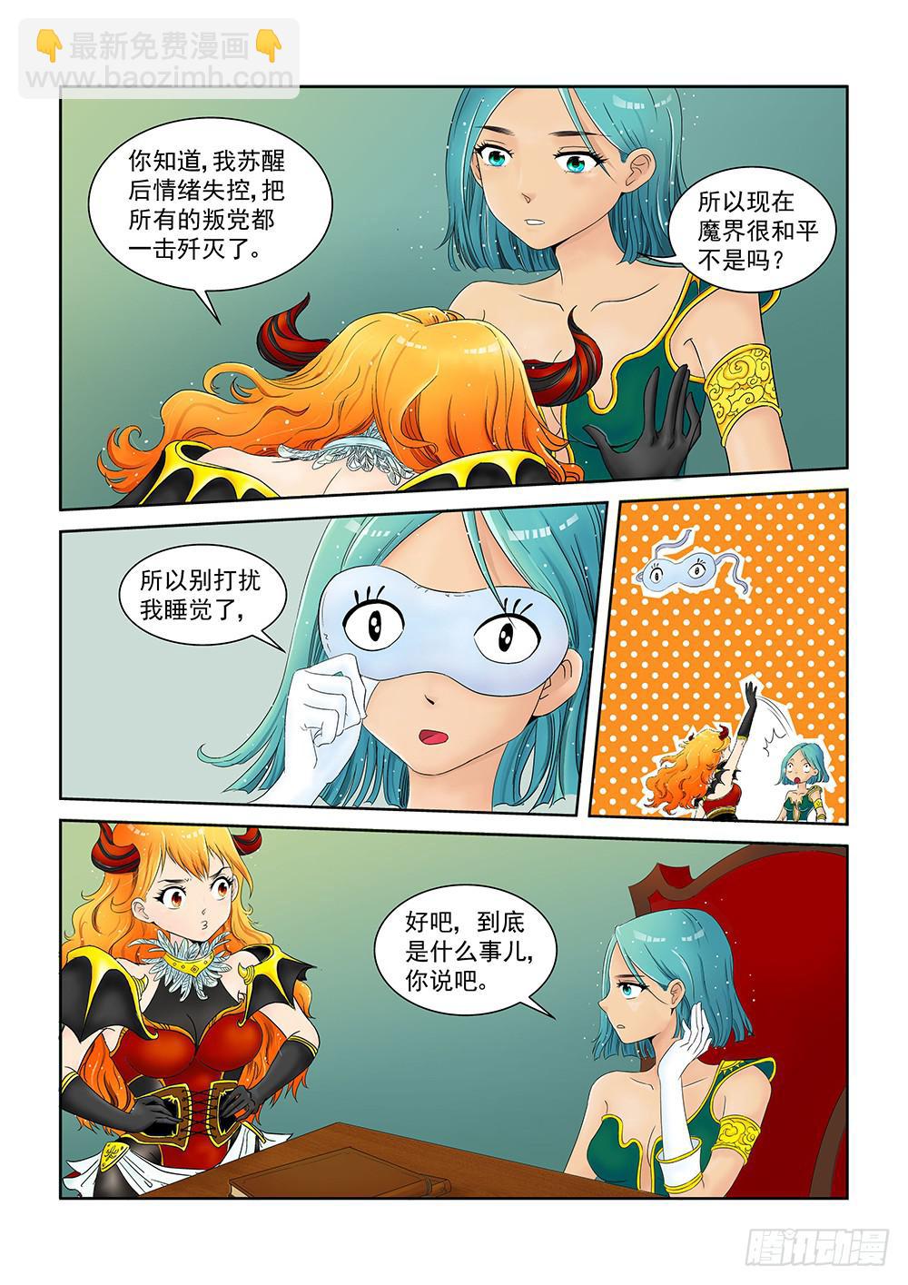 001 万里之外的羁绊01-第1话