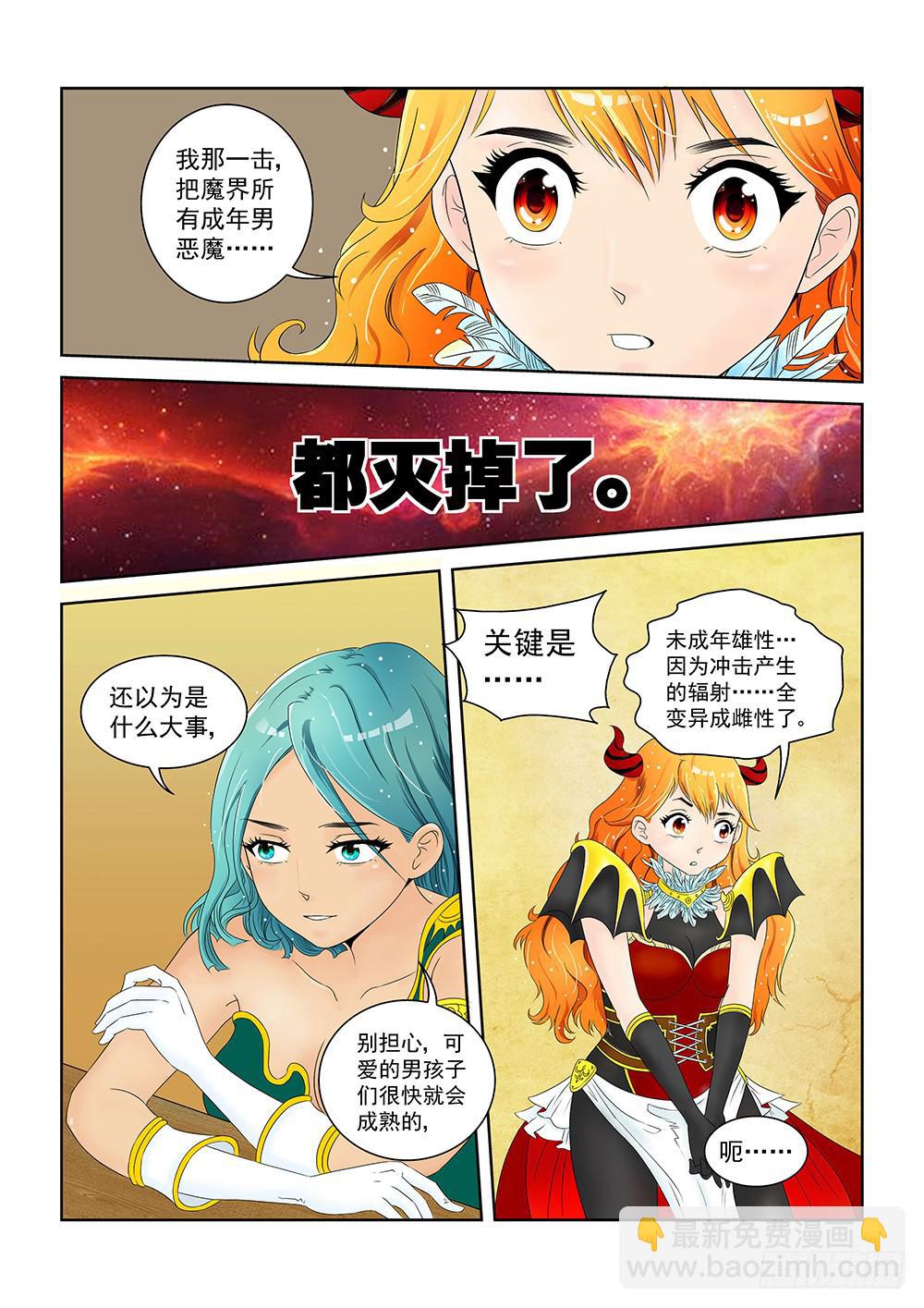 001 万里之外的羁绊01-第1话