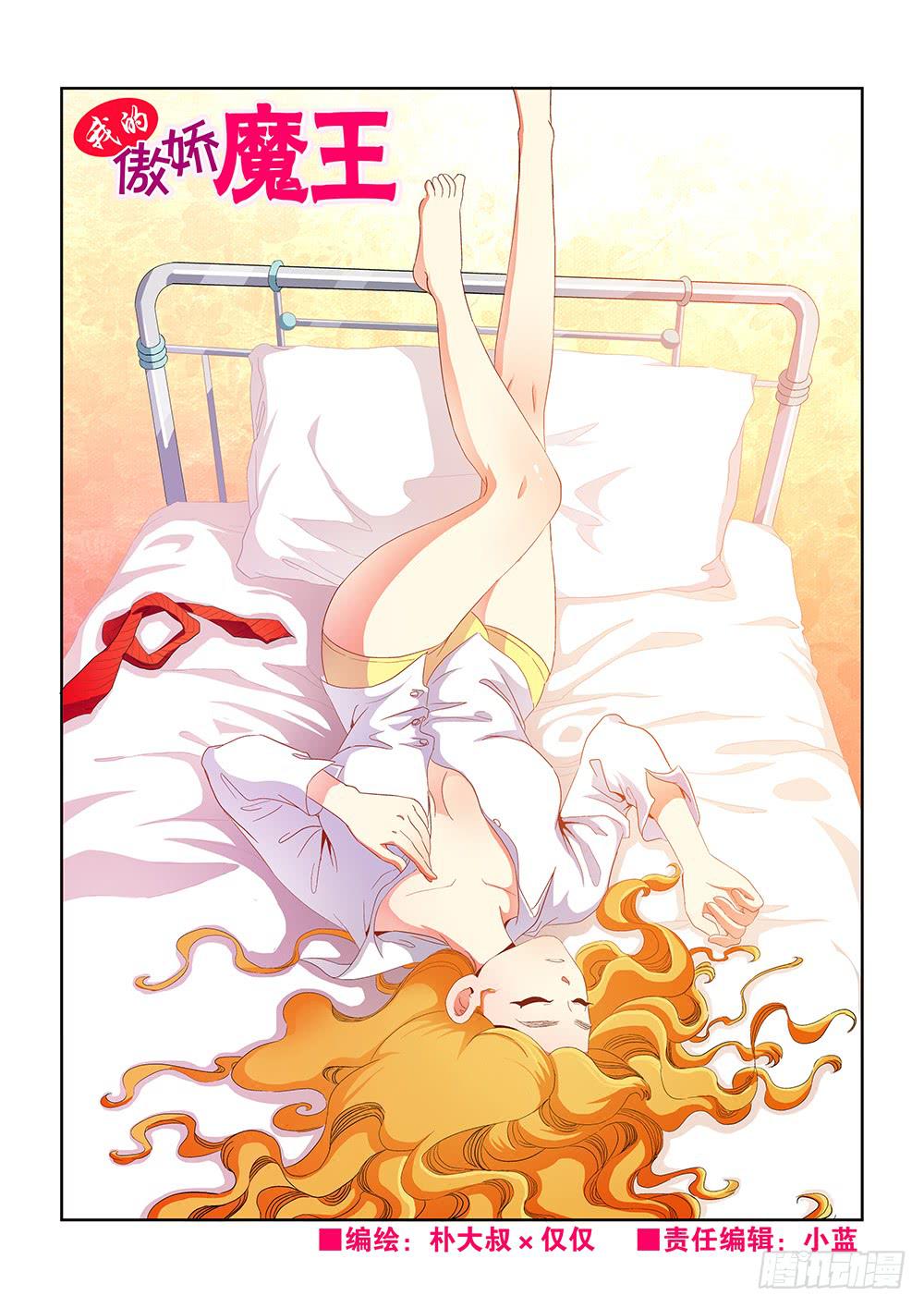 011 头痛欲裂的课间01-第11话