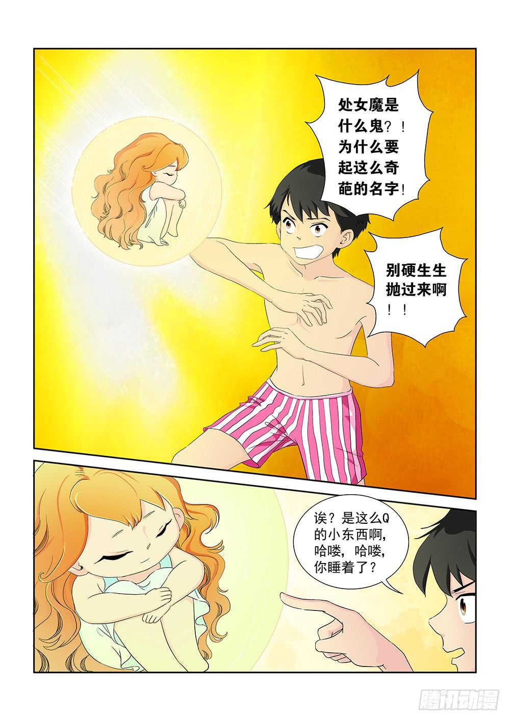 013 头痛欲裂的课间03-第13话