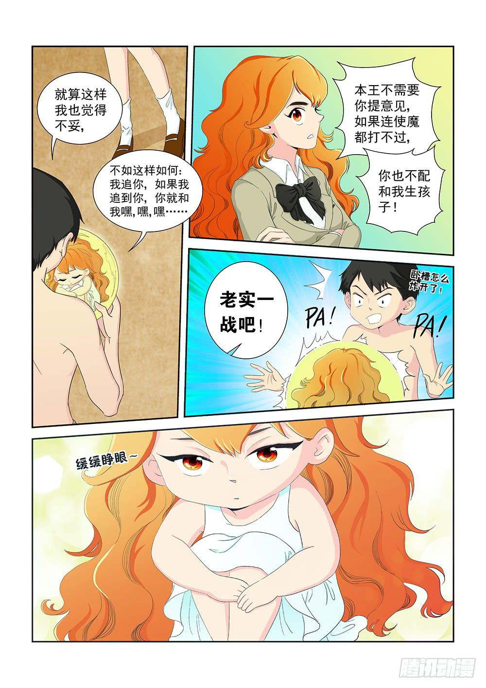 013 头痛欲裂的课间03-第13话